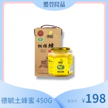 德毓土蜂蜜农家纯天然蜂蜜成熟蜜礼盒装450G