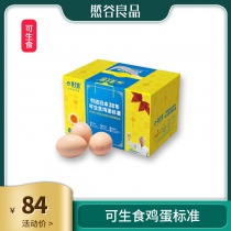 黄天鹅可生食鸡蛋标准健康轻食不含沙门氏菌30枚